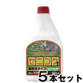 【ゼニゴケ専用濃縮液 500ml　5本セット】 コケそうじ 除草剤 10倍希釈