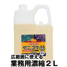 楽天市場 苔 除去 剤の通販