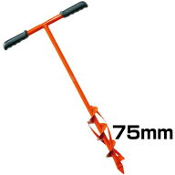 【らせん穴掘り器 ドリル径75mm】 道具 工具 穴掘り機
