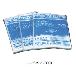 【真空パック器用ナイロンポリ袋 150×250mm(中サイズ) ×3000枚入り】