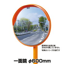 楽天市場】カーブミラー r2200の通販