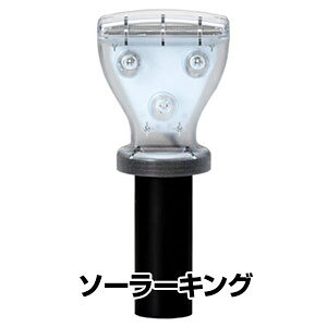 LED �_�œ� �y�\�[���[�L���O�z �ۈ� �\�[���[��