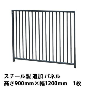 犬用サークル・ケージ部品 【スチール製 追加パネル(高さ900×幅1200mm)×1枚 色:グレー】