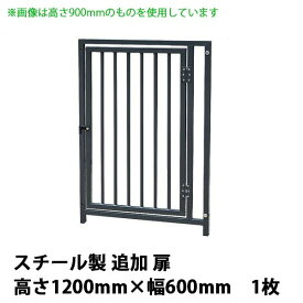 犬用サークル・ケージ部品 【スチール製 追加 扉付きパネル（高さ1200×幅600mm） ×1枚　色：グレー】