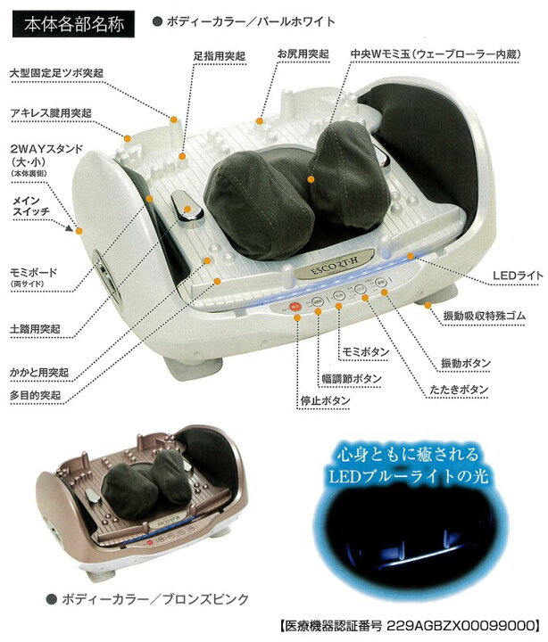 楽天市場】新型 【エスコート・エイチ】 もみ玉カバー付き 医療 
