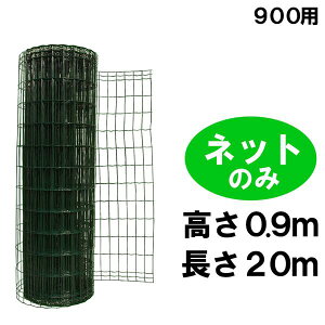 ȒP tFX yȒPԃtFX Ԃ̂݁iǌ^900pjH0.9m×W20mz_[NO[ hbO lbg X`[