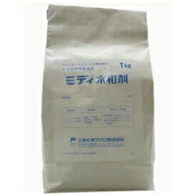 【ミディ水和剤　1kg】 発生源 対策 業務用