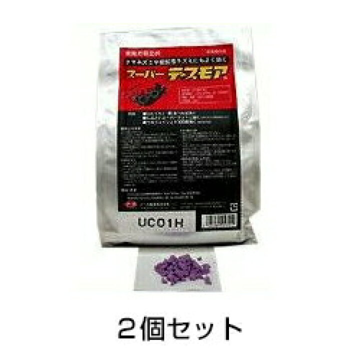 楽天市場】ねずみ駆除 殺鼠剤 ネズミ退治 スーパーデスモア 500g 2個 