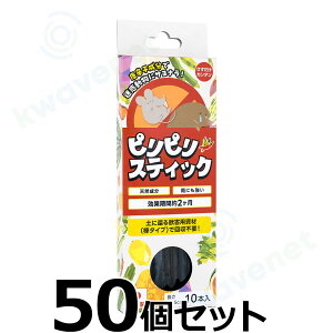 �y���h�q�G�L�X�z���@���O���΍�X�e�B�b�N�i15cm×10�{���j ×50�Z�b�g�z