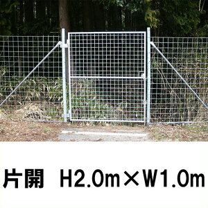 ȒP tFX yԖ ЊJ H2.0m×W1.0mijzƖp s