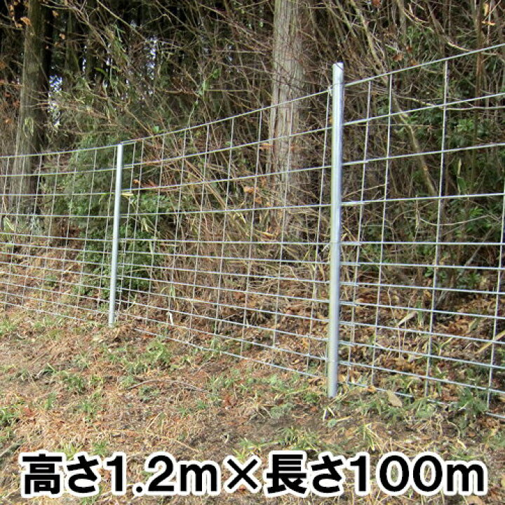 楽天市場】【パネル型 金網フェンス 1200】 簡単 フェンス (100mセット 
