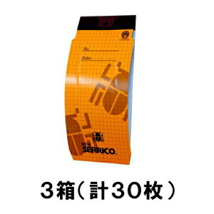 【ニューセリコ タバコシバンムシ誘引捕獲セット(10枚入り)3箱セット】 害虫 工場 店舗 フェロモントラップ ※代引不可