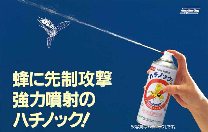 楽天市場】業務用 【ハチノックV 480ml】 スズメバチ 殺虫剤 蜂の巣  