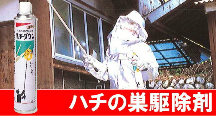 楽天市場】【ハチ駆除剤「ハチダウン730ml 6本」 と 高所噴霧器  