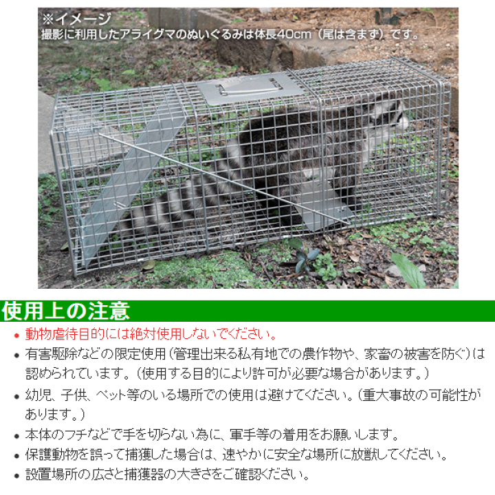楽天市場 踏板式 捕獲器 改良型 シルバー W26 H31 D81cm アライグマ 猫 ハクビシン 保護 捕獲機 あっと解消 楽天市場店