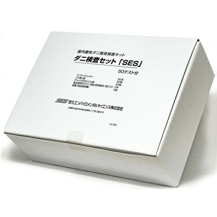 楽天市場】業務用 【ダニ検査セット「SES」 50テスト入り】ダニ 