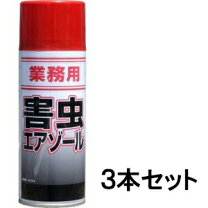浄化槽用殺虫スプレーの通販