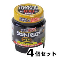 【ラットバリア プロ　×4個セット】 ネズミ 忌避剤