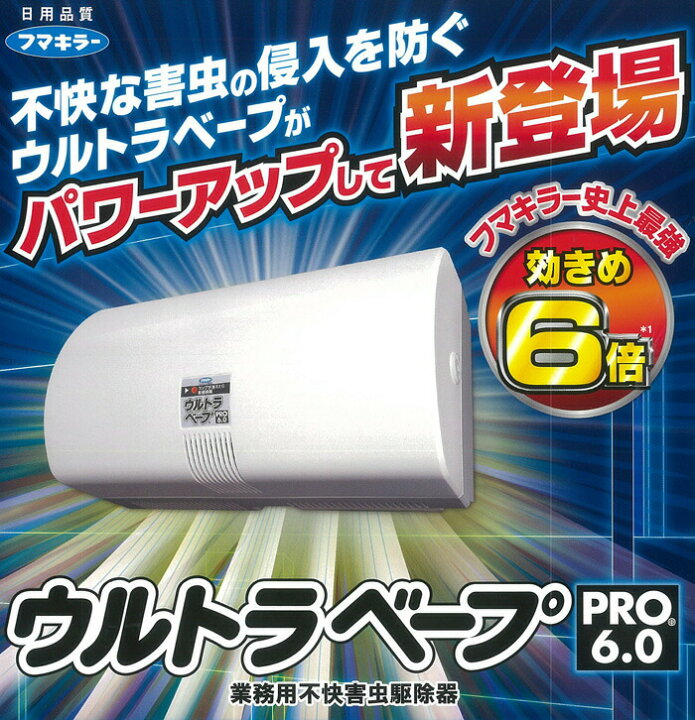オープニング murauchi.co.jpFUMAKILLA フマキラー ウルトラベープPRO6.0カートリッジ 445541 millenniumkosovo.org
