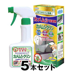 虫よけ 【カメムシクリン 250ml ×5本セット】 窓枠 網戸 洗濯物