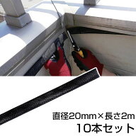 コウモリ 侵入 防止 【邦和防除通気材（直径20mm×長さ2m） ×10本セット】 ベランダ