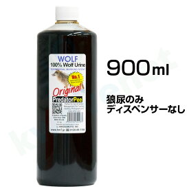 狼尿 【オオカミ（ウルフ）尿（ピー）900ml　※容器なし】【大ボトル】 動物 忌避剤 アニマルピー [正規輸入品]