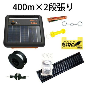 ydC \[[ԕ S60x@400m×2iZbgz CmVV ΍ bQ  ƒ؉ d