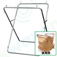 【折りたたみ アルミ製 フレコンスタンド】 充填 作業 フレキシブルコンテナバッグ トン袋