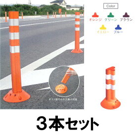 楽天市場 ラバーポールの通販