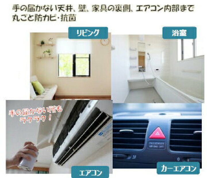 楽天市場 面白いほどカビが生えない 0ml 1ケース 30個入 防カビ剤 室内 エアコン 代引不可 あっと解消 楽天市場店