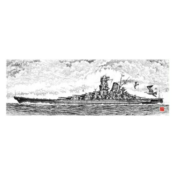 楽天市場 岡崎甫雄作 ペン画 戦艦大和 その2 長尺サイズ イラスト 複製 あっと解消 楽天市場店 楽天市場 岡崎甫雄作 ペン画 戦艦大和 その2 長尺サイズ イラスト 複製 あっと解消 楽天市場店