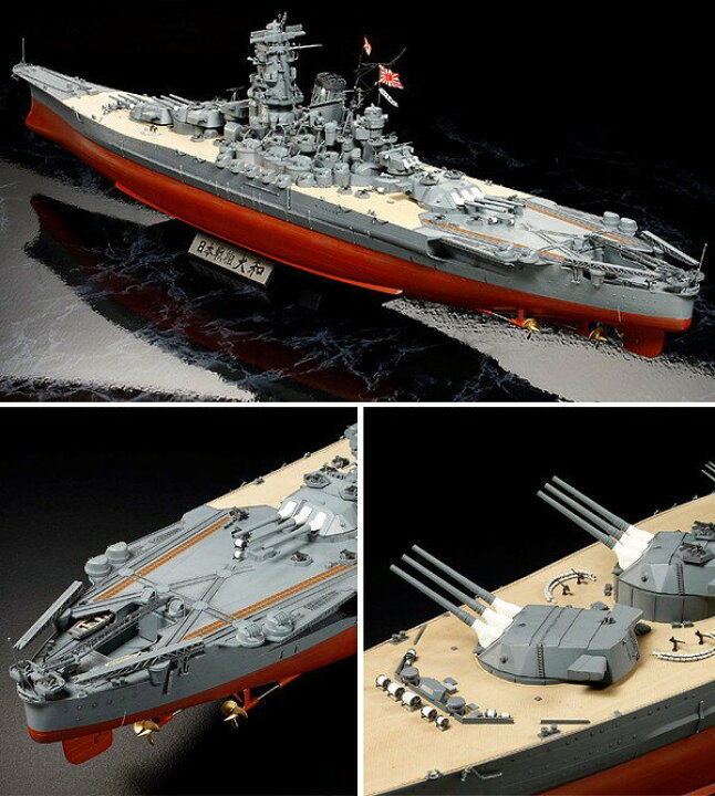 楽天市場】【タミヤ 1/350 戦艦大和 プレミアム】 : あっと解消 楽天市場店