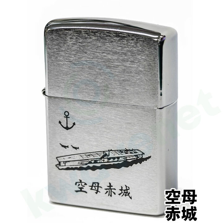 楽天市場】【Zippo ジッポーライター】（旧海軍艦艇 海上自衛隊退役艦 
