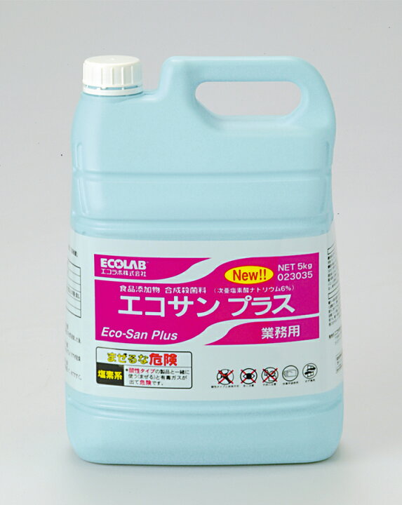 楽天市場】業務用除菌漂白剤 エコラボ エコサンプラス（5kg×3本 