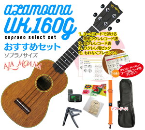 yzAlamoana UK-160G \vm EN ߃ZbgENP[XAEN `[i[AEN XgbvAEN AEN J|ANXt߃Zbg