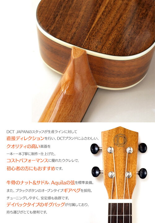 楽天市場】【送料無料】DCT DUS-150K ソプラノ ウクレレ おすすめ 