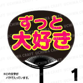 楽天市場 ジャニーズ うちわの通販