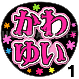 yJbgς݃vgV[zyAKB48//쑺߁zw䂢xNtg N̎艞Ő̃t@TQbg! V[Ő̂`܂