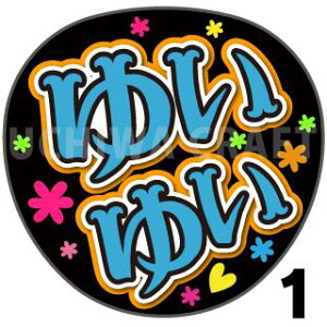 yJbgς݃vgV[zyAKB48/ILȁzw䂢䂢xNtg N̎艞Ő̃t@TQbg! V[Ő̂`܂