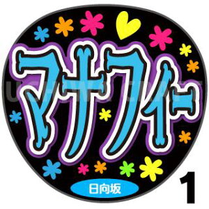 yJbgς݃vgV[zy46/ށzw}itB[xN̎艞Ő̃t@TQbg! Ntg AKB t@T RT[g 