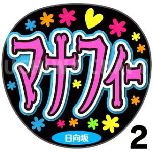 yJbgς݃vgV[zy46/ށzw}itB[xN̎艞Ő̃t@TQbg! Ntg AKB t@T RT[g 