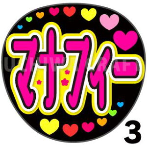 yJbgς݃vgV[zy46/ށzw}itB[xN̎艞Ő̃t@TQbg! Ntg AKB t@T RT[g 