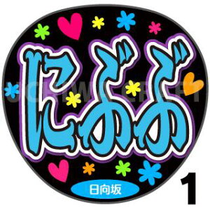 yJbgς݃vgV[zy46/OzwɂԂԁxN̎艞Ő̃t@TQbg! Ntg AKB t@T RT[g 