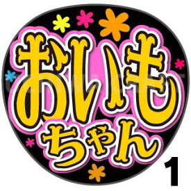 楽天市場 萌 名前 イメージの通販