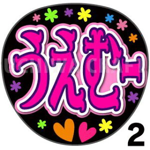 yJbgς݃vgV[zyN46/㑺仍؁zwށ[xw仍؁xN̎艞ŃX^[̃t@TQbg! Ntg Wj[Y AKB