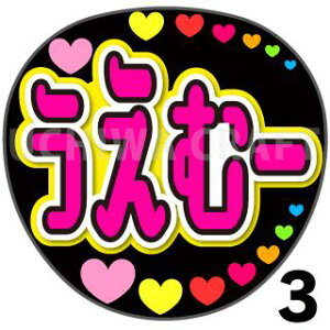 yJbgς݃vgV[zyN46/㑺仍؁zwށ[xw仍؁xN̎艞ŃX^[̃t@TQbg! Ntg Wj[Y AKB