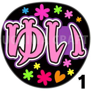 yJbgς݃vgV[zyN46/B߁zw䂢xwB߁xN̎艞ŃX^[̃t@TQbg! Ntg Wj[Y AKB 