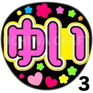 yJbgς݃vgV[zyN46/B߁zw䂢xwB߁xN̎艞ŃX^[̃t@TQbg! Ntg Wj[Y AKB 