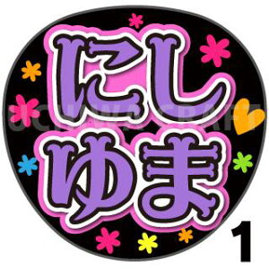 NMB48 うちわの人気商品・通販・価格比較 - 価格.com NMB48うちわ