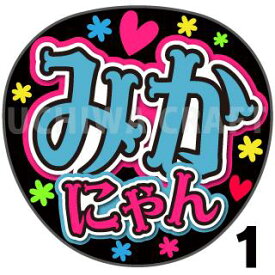 楽天市場 Nmb48 グッズ うちわの通販